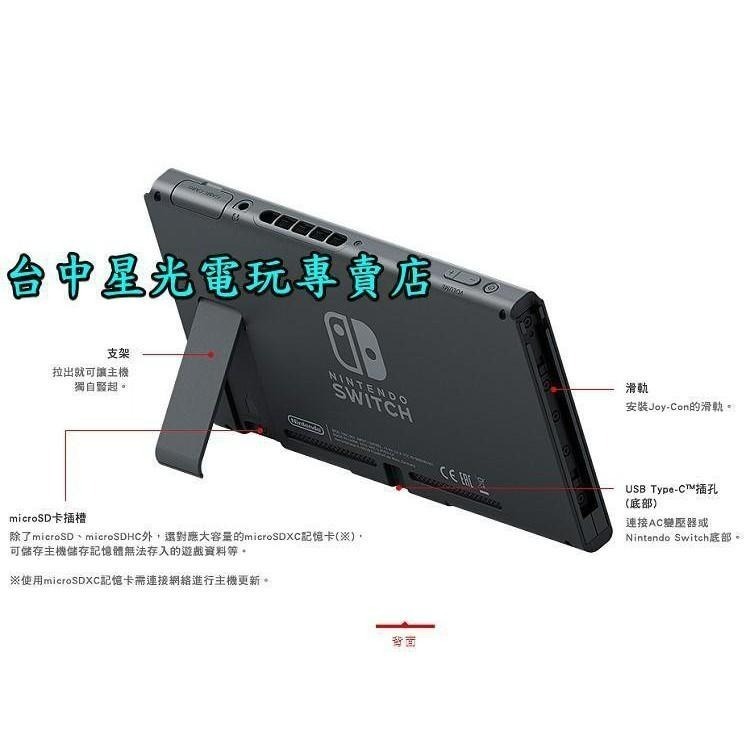 【盒裝公司貨】 Switch 電力加強 動物森友會 主機本體 6.2吋螢幕＋玻璃貼【不含JOYCON和底座】星光-細節圖5