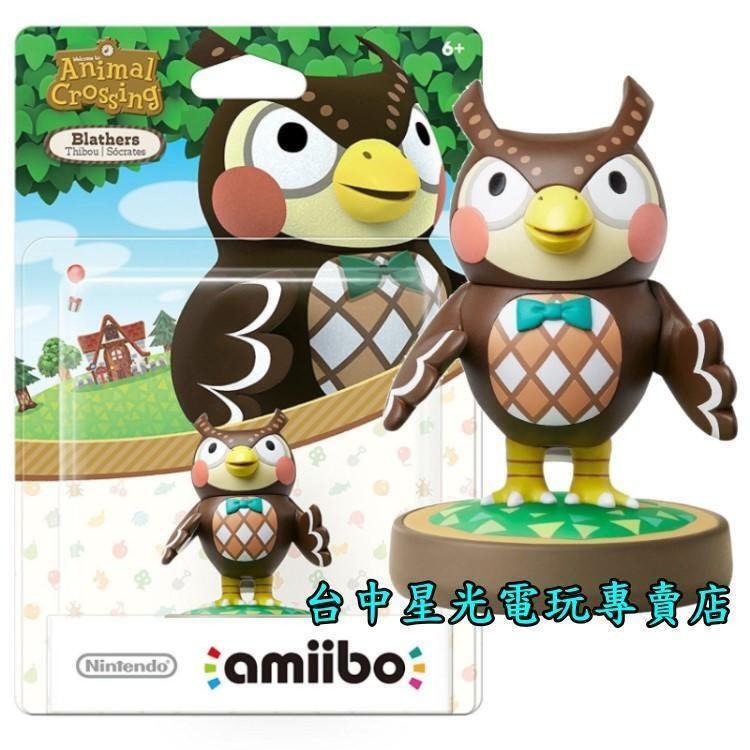 amiibo卡包 動物之森 動物森友會 三麗鷗 6款一組＋ 刺蝟妹妹 絹兒＋貓頭鷹 夫塔【拆封新品】台中星光電玩-細節圖3