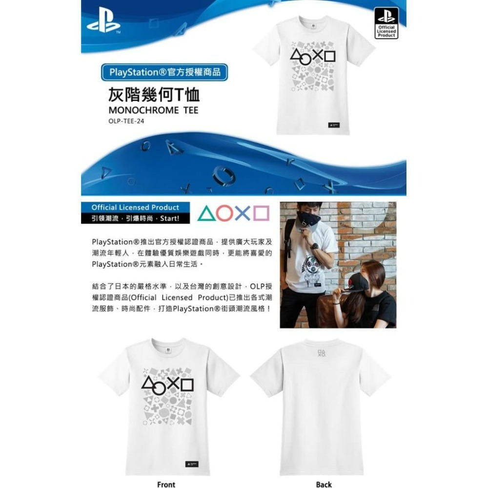【特價優惠】 SONY原廠授權 PlayStation 圖騰格調 灰階幾何T恤 【白色 L/XL】台中星光電玩-細節圖4