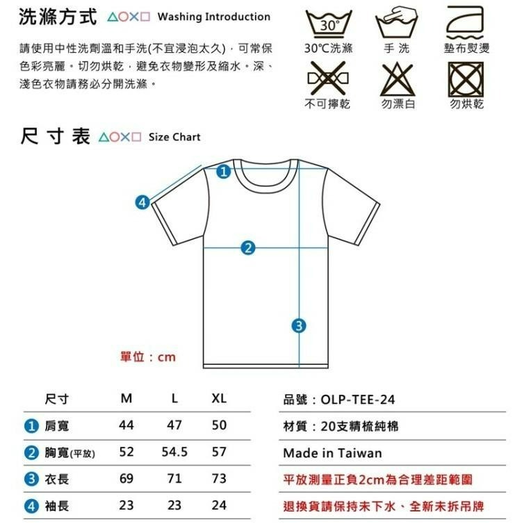 【特價優惠】 SONY原廠授權 PlayStation 圖騰格調 灰階幾何T恤 【白色 L/XL】台中星光電玩-細節圖7