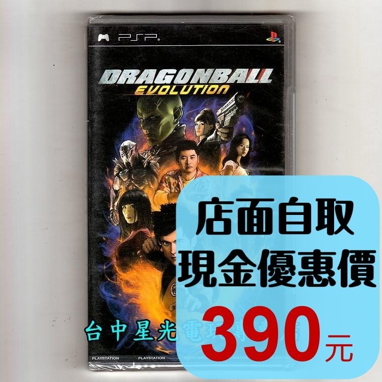 【PSP原版片】☆ 七龍珠 全新進化 ☆英文亞版全新品【特價優惠】台中星光電玩-細節圖2