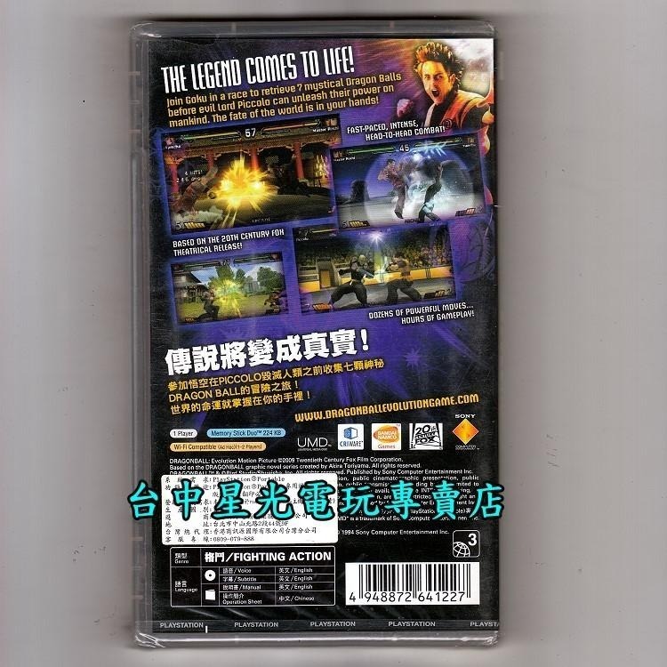 【PSP原版片】☆ 七龍珠 全新進化 ☆英文亞版全新品【特價優惠】台中星光電玩-細節圖4