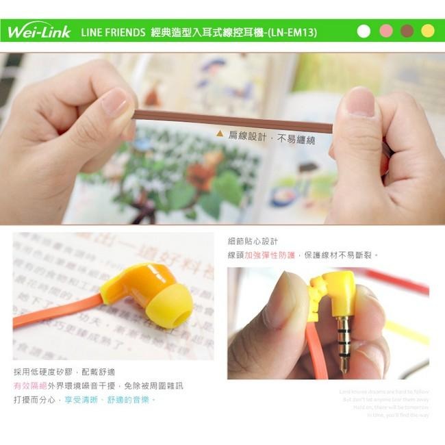 PS4【LINE 熊大 莎莉】經典造型入耳式線控耳機 耳塞式 耳MIC 3.5 入耳式【LN-EM13】台中星光電玩-細節圖4