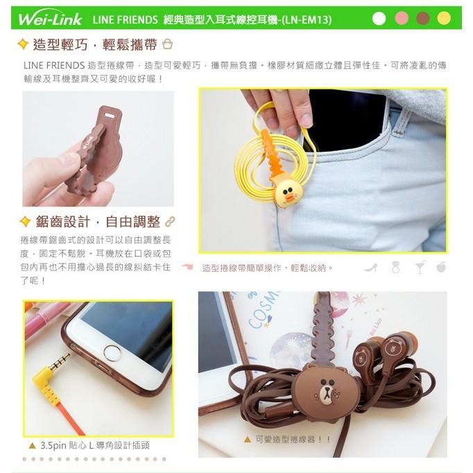 PS4【LINE 熊大 莎莉】經典造型入耳式線控耳機 耳塞式 耳MIC 3.5 入耳式【LN-EM13】台中星光電玩-細節圖5