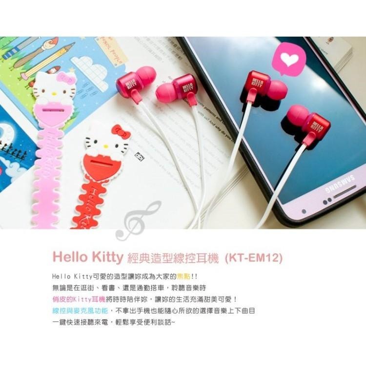 PS4 入耳式經典造型線控耳機 耳塞式 耳MIC 3.5 入耳式 Hello Kitty【KT-EM12】台中星光電玩-細節圖3