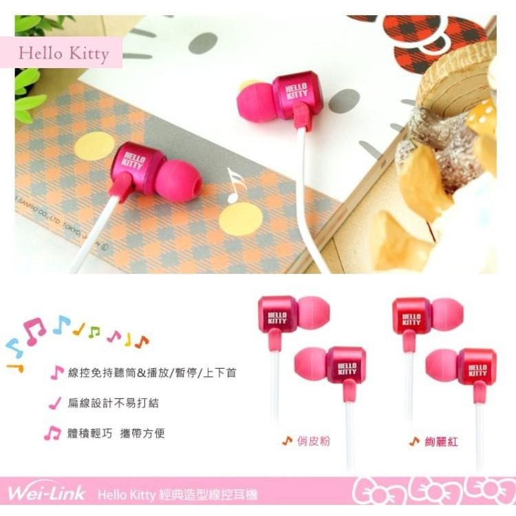 PS4 入耳式經典造型線控耳機 耳塞式 耳MIC 3.5 入耳式 Hello Kitty【KT-EM12】台中星光電玩-細節圖4