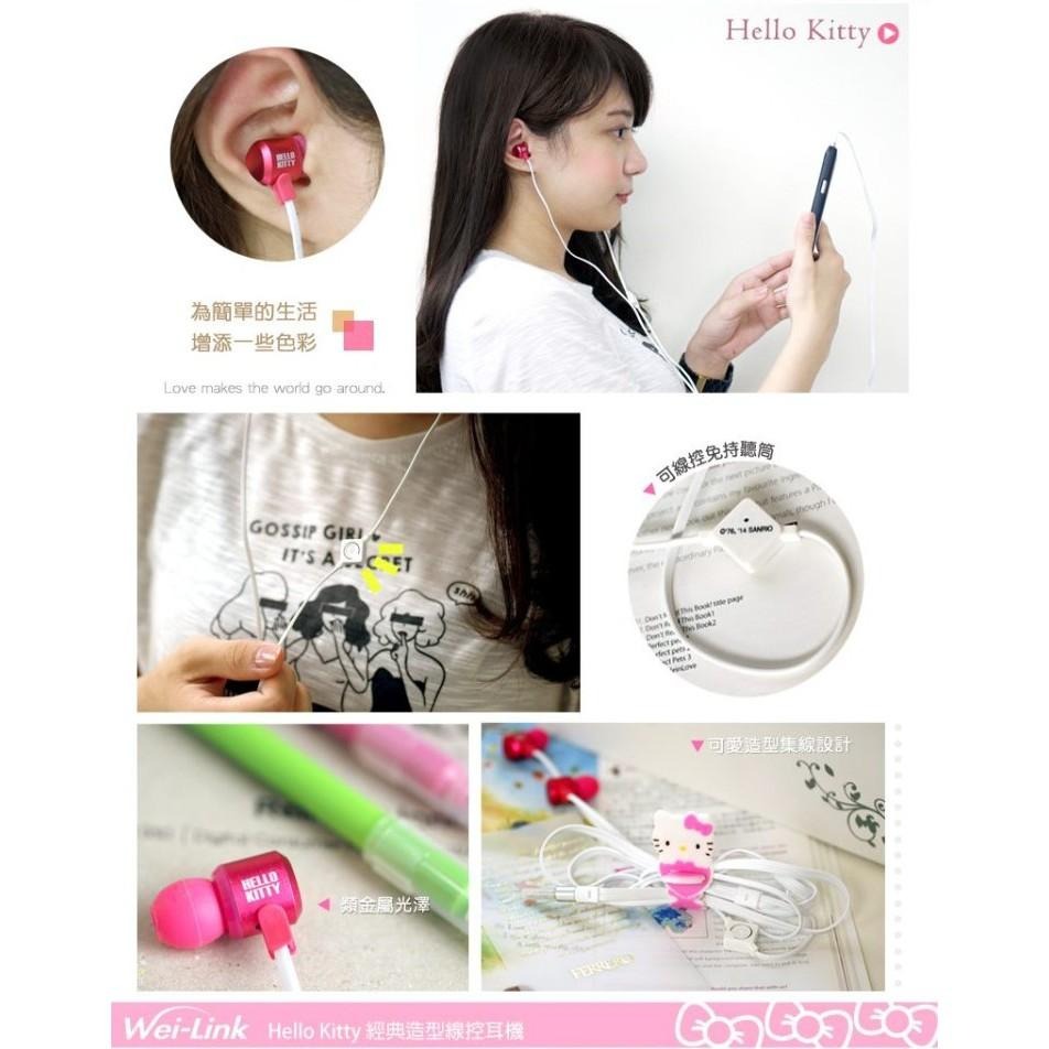 PS4 入耳式經典造型線控耳機 耳塞式 耳MIC 3.5 入耳式 Hello Kitty【KT-EM12】台中星光電玩-細節圖5
