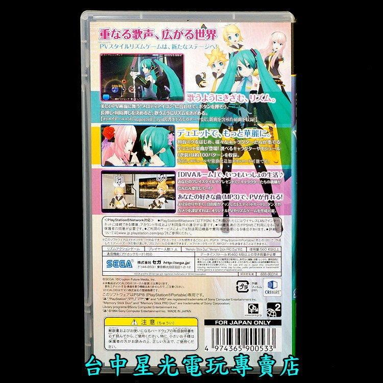 【PSP原版片】初音未來 名伶計畫 2nd 【純日版 中古二手商品】台中星光電玩-細節圖4