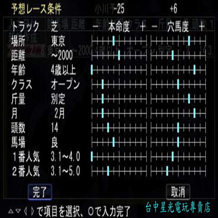 【PSP原版片】 賽馬通 攜帶版 收錄 JRA 官方資料 22 年份 純日版全新品【特價優惠】台中星光電玩-細節圖4