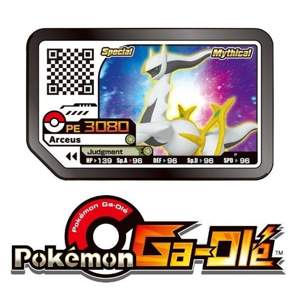 買一送一【Pokemon 街機遊戲】 Ga-Ole 阿爾宙斯 特別活動卡匣 寶可夢 機台遊戲 寶可夢傳說 【台中星光】-細節圖3
