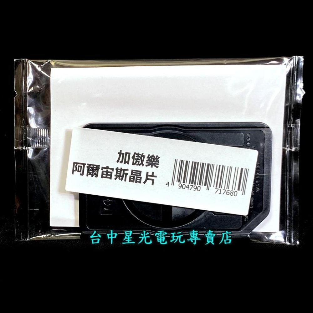 買一送一【Pokemon 街機遊戲】 Ga-Ole 阿爾宙斯 特別活動卡匣 寶可夢 機台遊戲 寶可夢傳說 【台中星光】-細節圖4