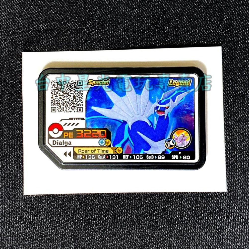 買一送一【Pokemon 街機遊戲】 Ga-Ole 帝牙盧卡 特別活動卡匣 寶可夢 機台遊戲 鑽石 珍珠【星光】-細節圖3