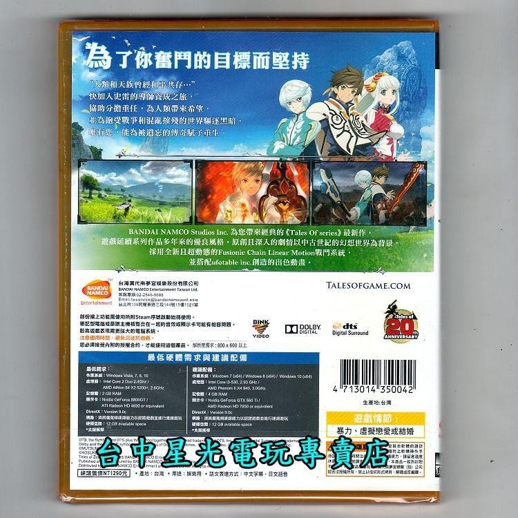 [實體電腦版] PC正版遊戲片  時空幻境 熱情傳奇 TOZ 中文版 台中星光電玩-細節圖4