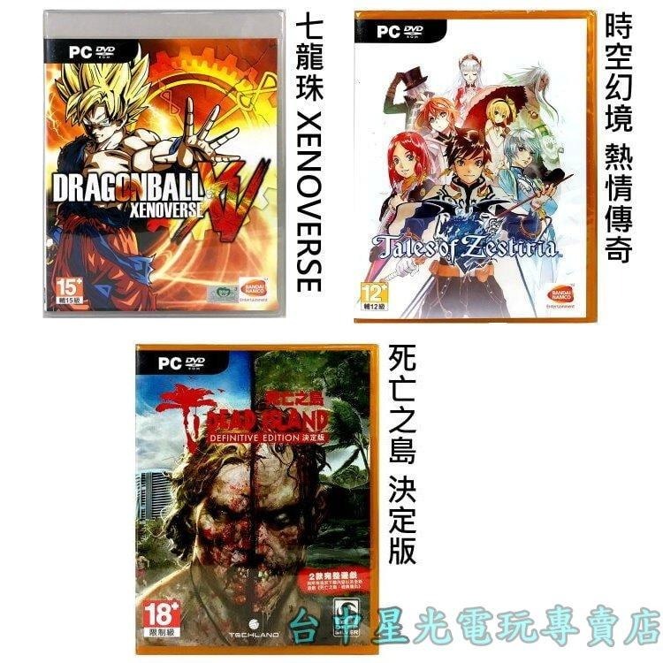 PC正版遊戲片 七龍珠 時空幻境 死亡之島 雷電 駭客入侵 全新品【2片只要620】台中星光電玩-細節圖2