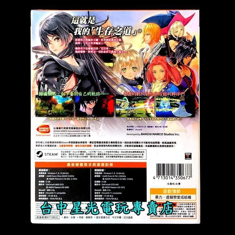 PC 實體電腦版 雷電5 導演版 V＋時空幻境 緋夜傳奇 TOB＋熱情傳奇 TOZ 全新三片優惠【台中星光電玩】-細節圖2