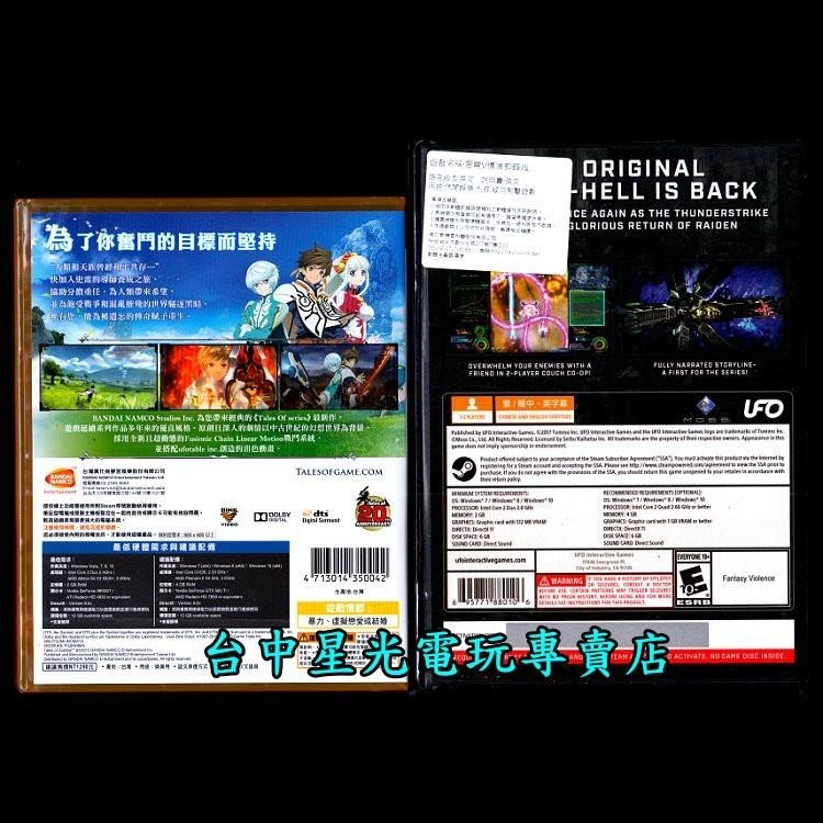 PC 實體電腦版 雷電5 導演版 V＋時空幻境 緋夜傳奇 TOB＋熱情傳奇 TOZ 全新三片優惠【台中星光電玩】-細節圖3