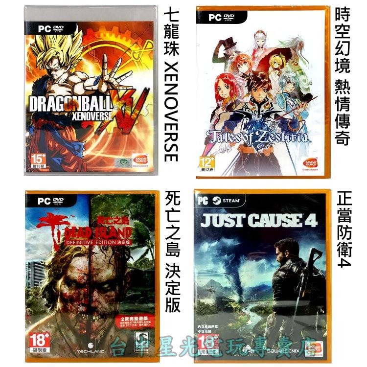 PC正版遊戲片 七龍珠 時空幻境 死亡之島 正當防衛 雷電 籃球 全新品【特價優惠 3片只要1030】台中星光電玩-細節圖2