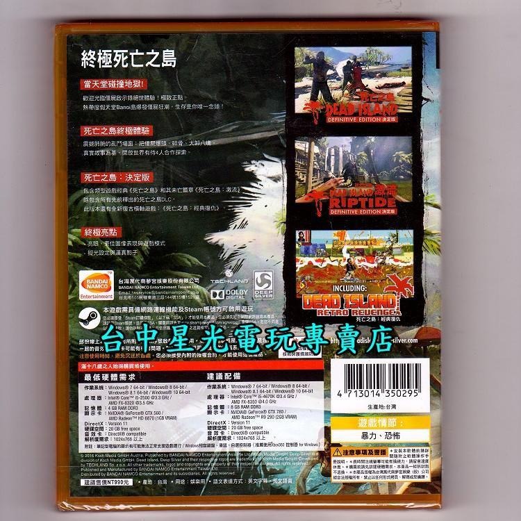 PC正版遊戲片 電腦版 死亡之島 決定版 死亡之島＋激流＋經典復仇 復古還擊 英文版全新品【實體片】台中星光電玩-細節圖3