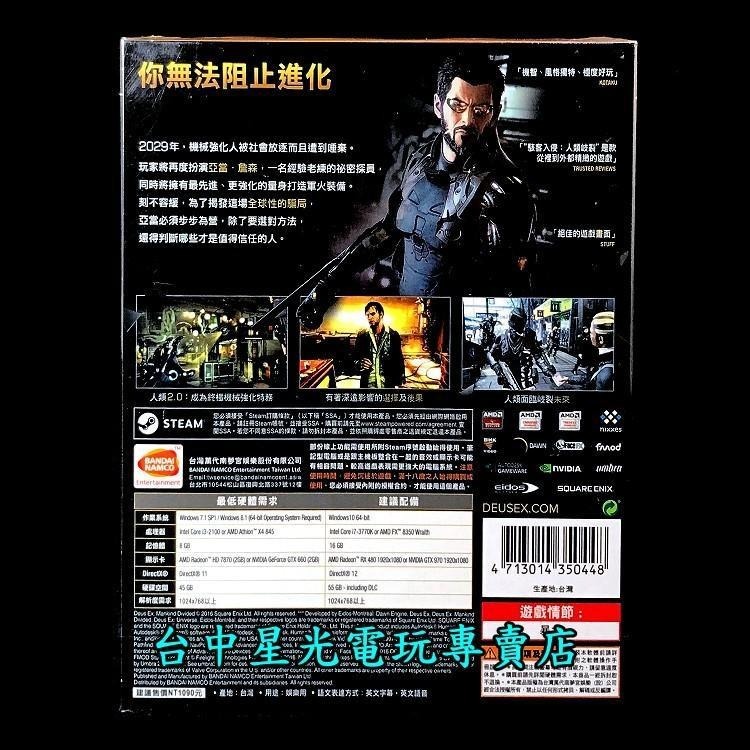 PC 雷電5 導演版 雷電V＋死亡之島 決定版＋駭客入侵 人類分裂 全新三片優惠 實體電腦版 【台中星光電玩】-細節圖2