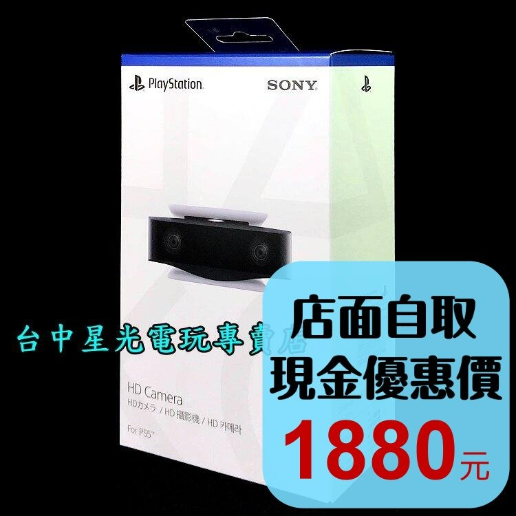 PS5週邊 PS5 HD 攝影機 Camera CFI-ZEY1 【台灣公司貨】台中星光電玩-細節圖2