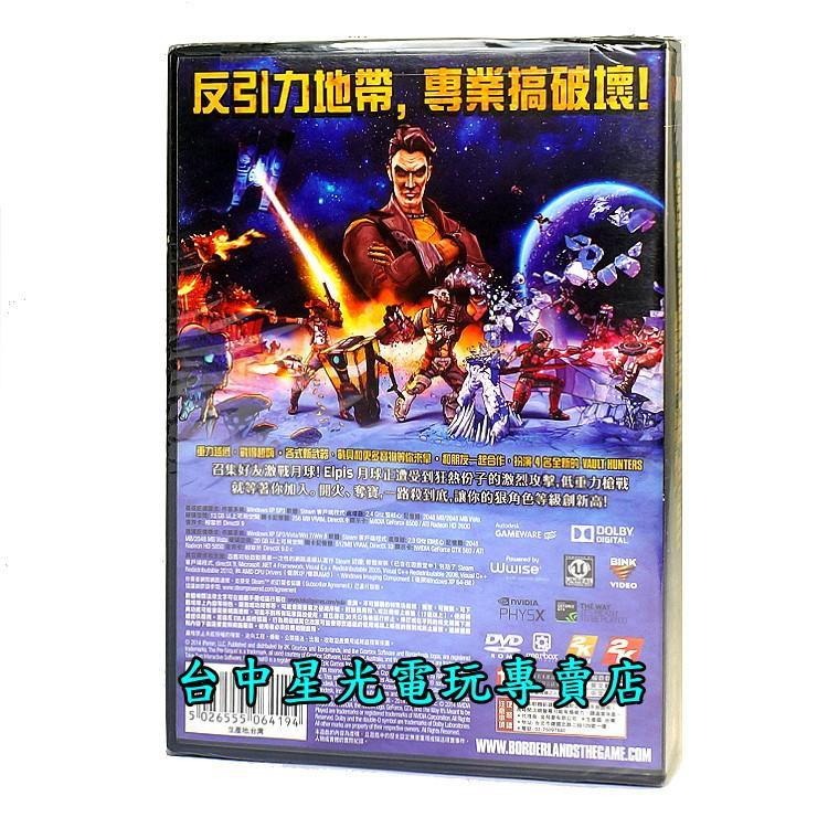 PC正版遊戲片 邊緣禁地 續集前傳 英文亞版全新品【首批附特典挑戰地圖 】台中星光電玩-細節圖2