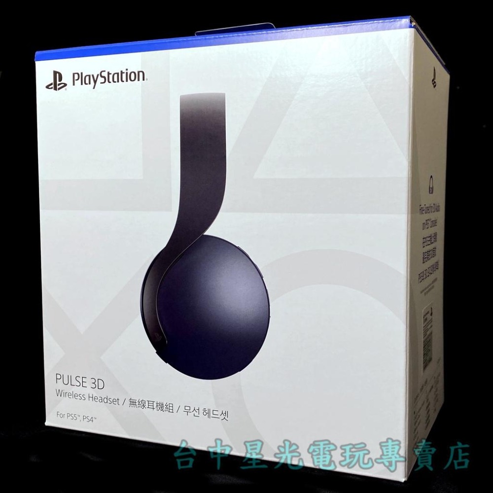 PS5週邊PS5 PULSE 3D 無線耳機組午夜黑CFI-ZWH1 【SONY 台灣公司貨