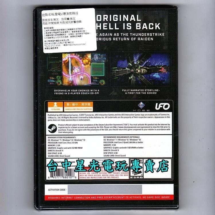 99成新【特價優惠】 PC正版遊戲片 雷電5 導演版 雷電V 導演剪輯版 中文版全新品【實體電腦版】台中星光電玩-細節圖3