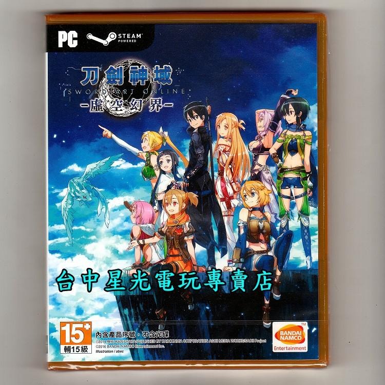 【特價優惠】 PC正版遊戲片 電腦版 刀劍神域 虛空幻界 中文版全新品【台中星光電玩】-細節圖2