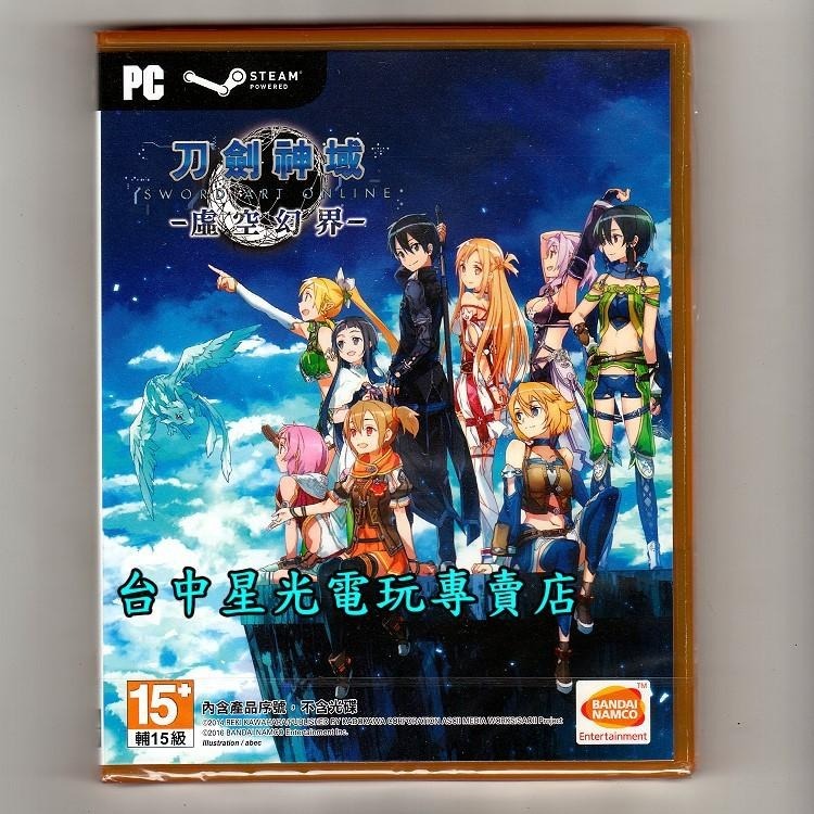 【特價優惠】 電腦版 刀劍神域 虛空幻界 中文版全新品【附珍藏精裝畫冊 PC正版遊戲片】台中星光電玩-細節圖3