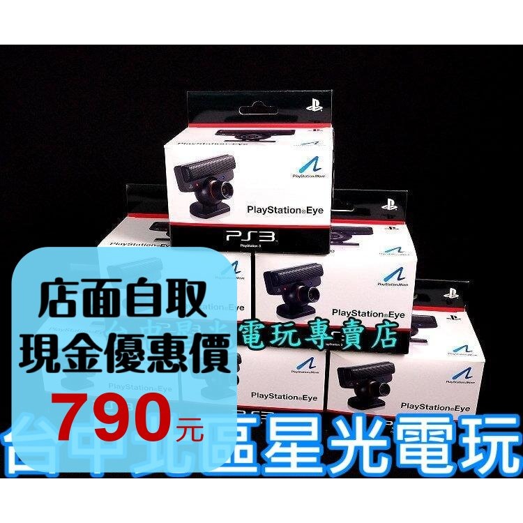 【PS3週邊】 SONY原廠 PS EYE 攝影機 Camera 支援MOVE對應【全新盒裝公司貨】台中星光電玩-細節圖2