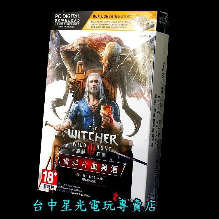 PC正版遊戲片 電腦版 巫師3 狂獵 血與酒 中文版全新品 附5大豪華特典雙昆特牌＋指南＋代幣＋收藏盒 【台中星光電玩】-細節圖2