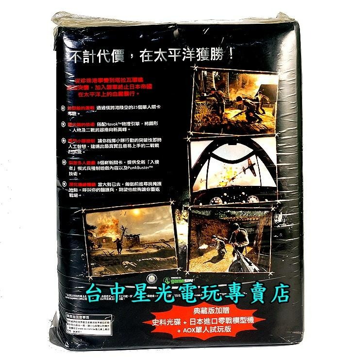 【PC正版遊戲片】☆ 榮譽勳章 太平洋戰役 典藏版 ☆中文版全新品【特價優惠】台中星光電玩-細節圖2