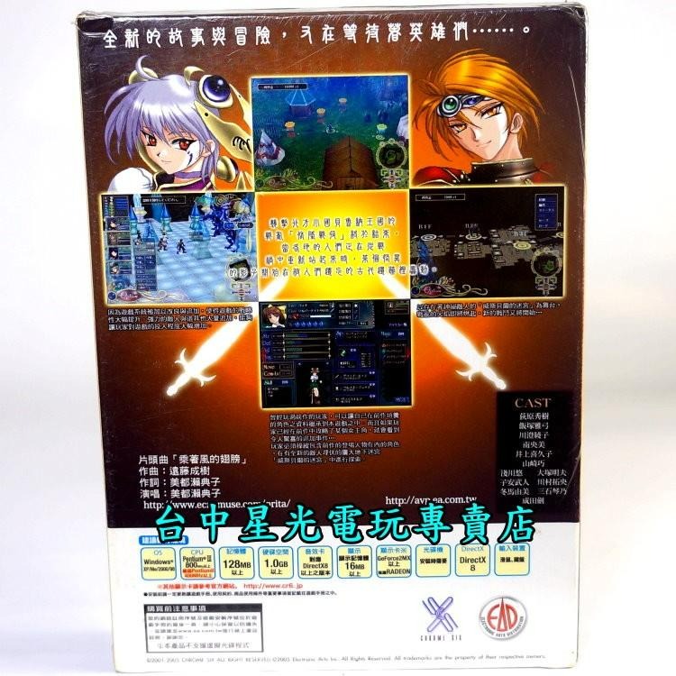 【PC正版遊戲片】 天使之谷 威斯貝爾的迷宮  中文版全新品【特價優惠】台中星光電玩-細節圖3