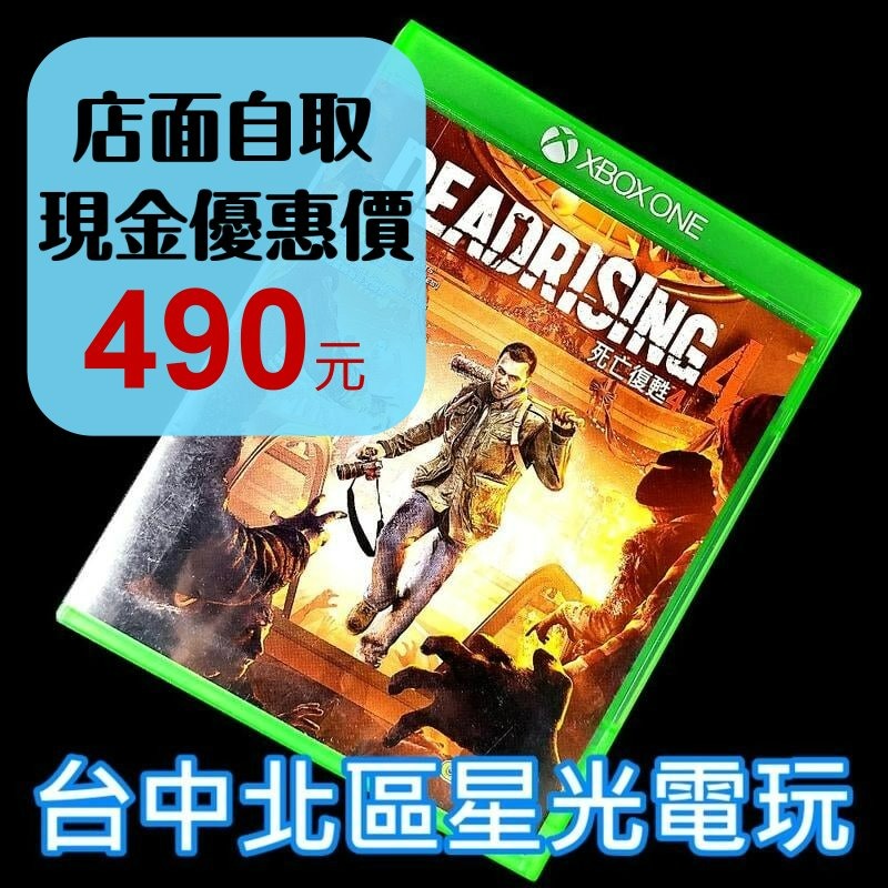 【Xbox One原版片】死亡復甦 4【中文版 中古二手商品】台中星光電玩-細節圖2