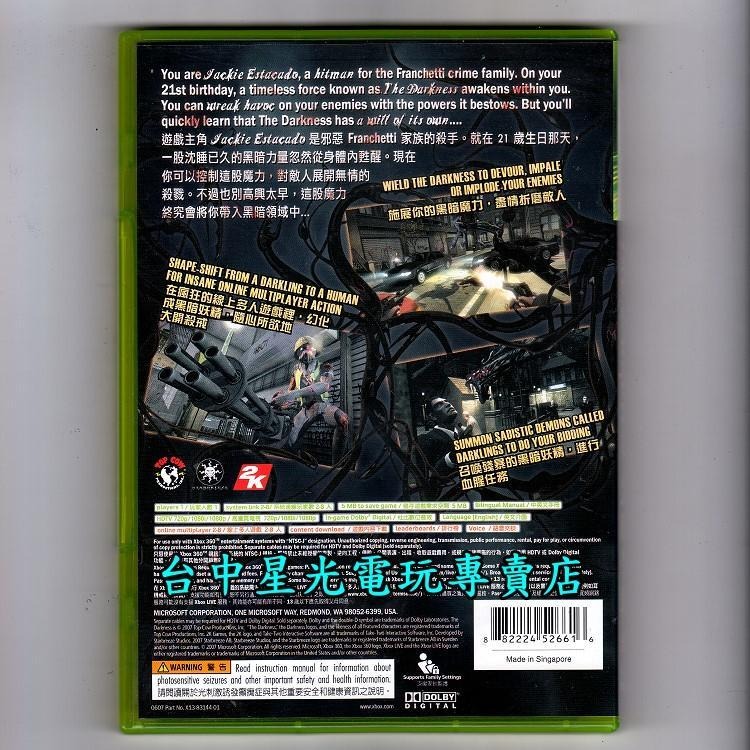 XBOX 360原版片  黑暗領域 【英文亞版 中古二手商品】台中星光電玩-細節圖3