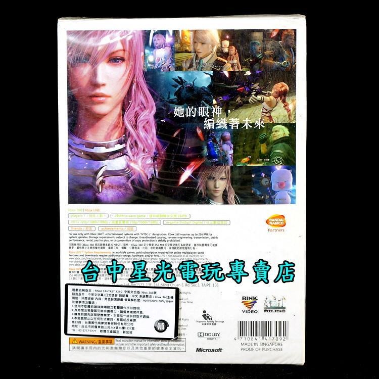 雙限定版 優惠【XB360原版片 】 太空戰士13-2 限定版＋劍魂5 劍魂V 限定版 中文／日英文版全新品【台中星光】-細節圖3