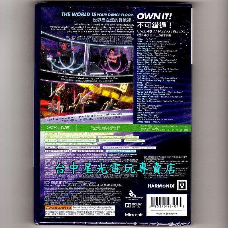 XB360原版片 XBOX 360 舞動全身3 中文版全新品【Kinect專用】台中星光電玩-細節圖3