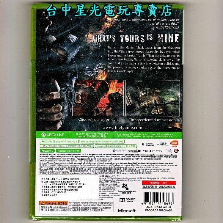 XB360原版片 俠盜 Thief  英文亞版全新品【特價優惠】台中星光電玩-細節圖2