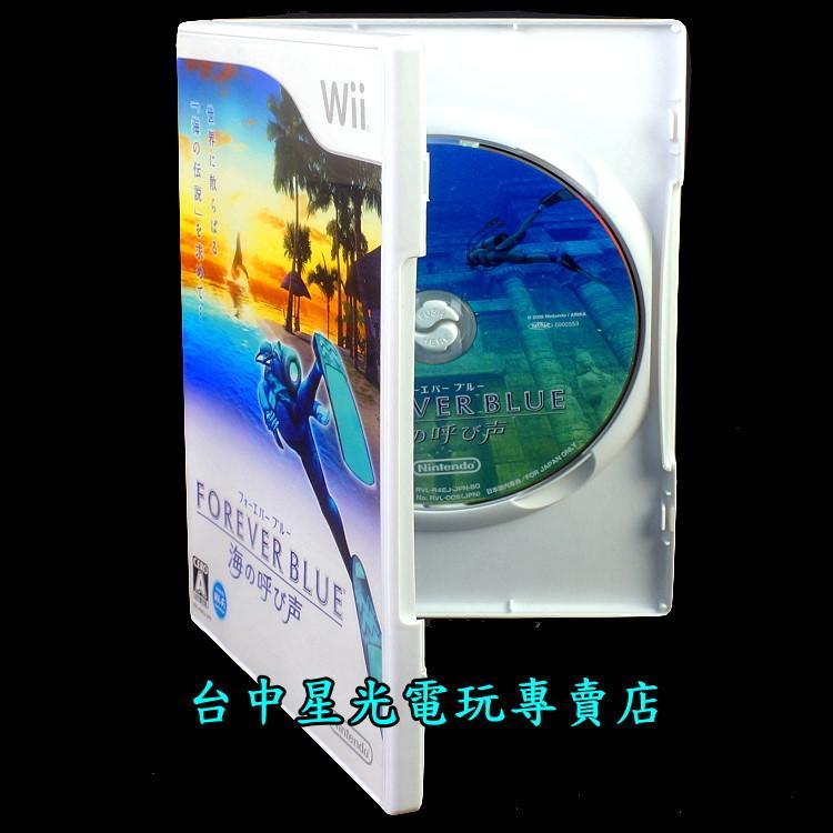 【Wii原版片】☆ 永恆深藍 海洋的呼喚 ☆【純日版 中古二手商品】台中星光電玩-細節圖2