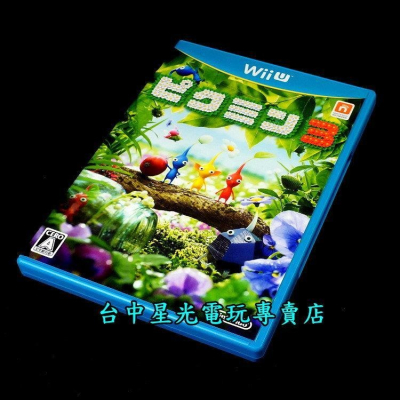 Wii U原版片 皮克敏星球探險3 PIKMIN3 【純日版 中古二手商品】台中星光電玩