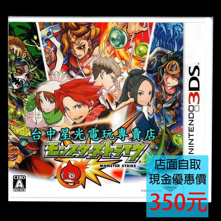 N3DS原版片 怪物彈珠 日規純日版全新品【台中星光電玩】-細節圖2