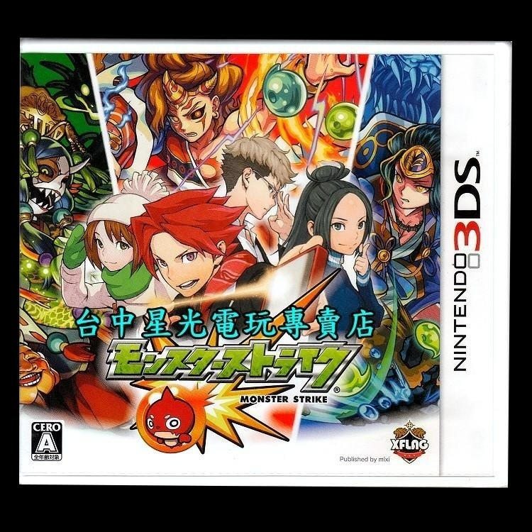 N3DS原版片 怪物彈珠 日規純日版全新品【台中星光電玩】-細節圖3