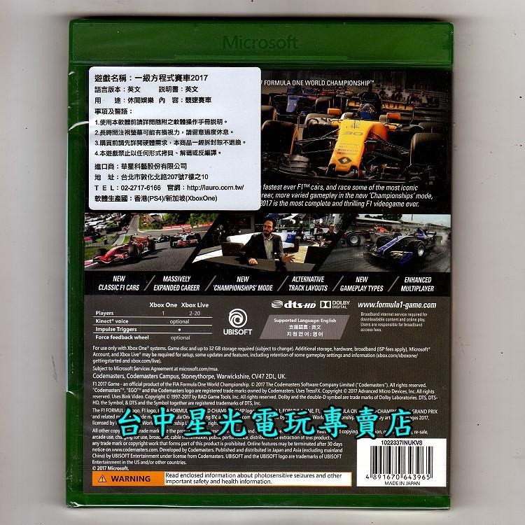 Xbox One F1 2017 一級方程式賽車2017 【賠售出清】英文亞版全新品【台中星光電玩】