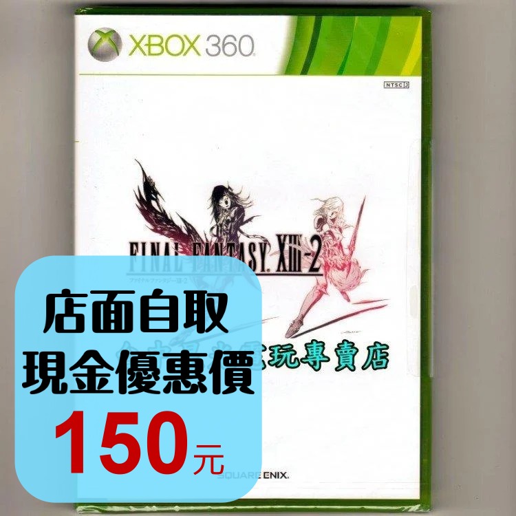 【特價優惠】 XB360原版片 XBOX 360 太空戰士13-2 FF13-2 日文版全新品【台中星光電玩】-細節圖2
