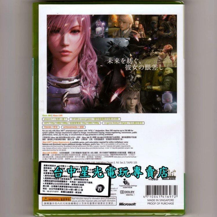【特價優惠】 XB360原版片 XBOX 360 太空戰士13-2 FF13-2 日文版全新品【台中星光電玩】-細節圖4