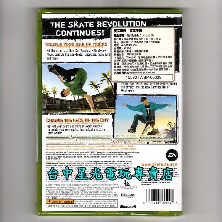 XB360原版片 XBOX 360 極限滑板2 英文亞版全新品【特價優惠】台中星光電玩-細節圖2