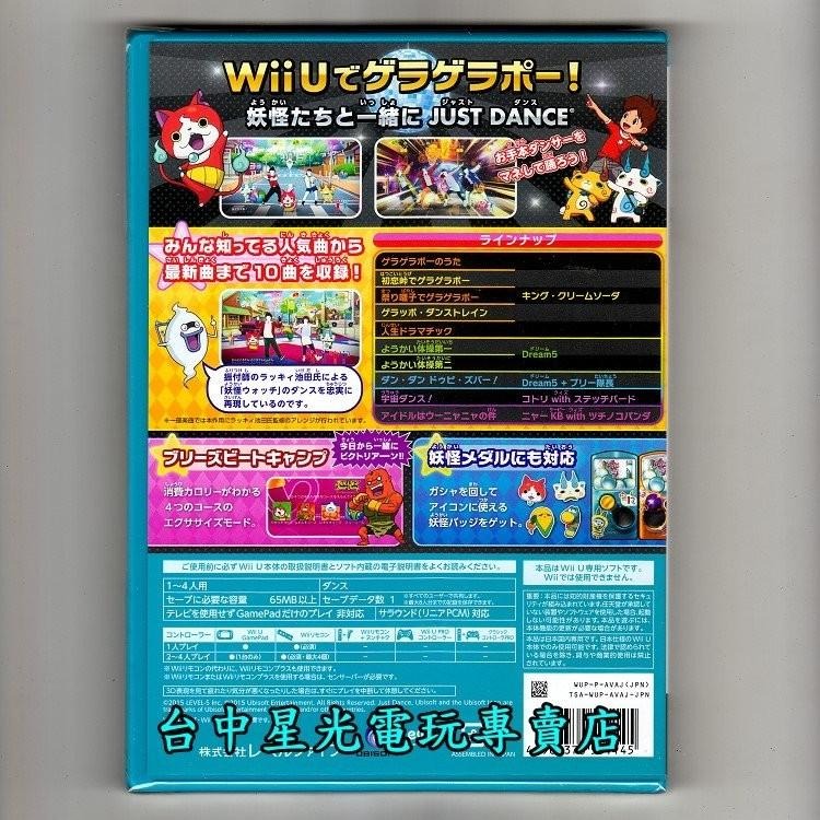Wii U 【附贈布里隊長歡唱硬幣 WiiU原版片】 妖怪手錶熱舞 舞力全開 特別版 純日版全新品【台中星光電玩】-細節圖2