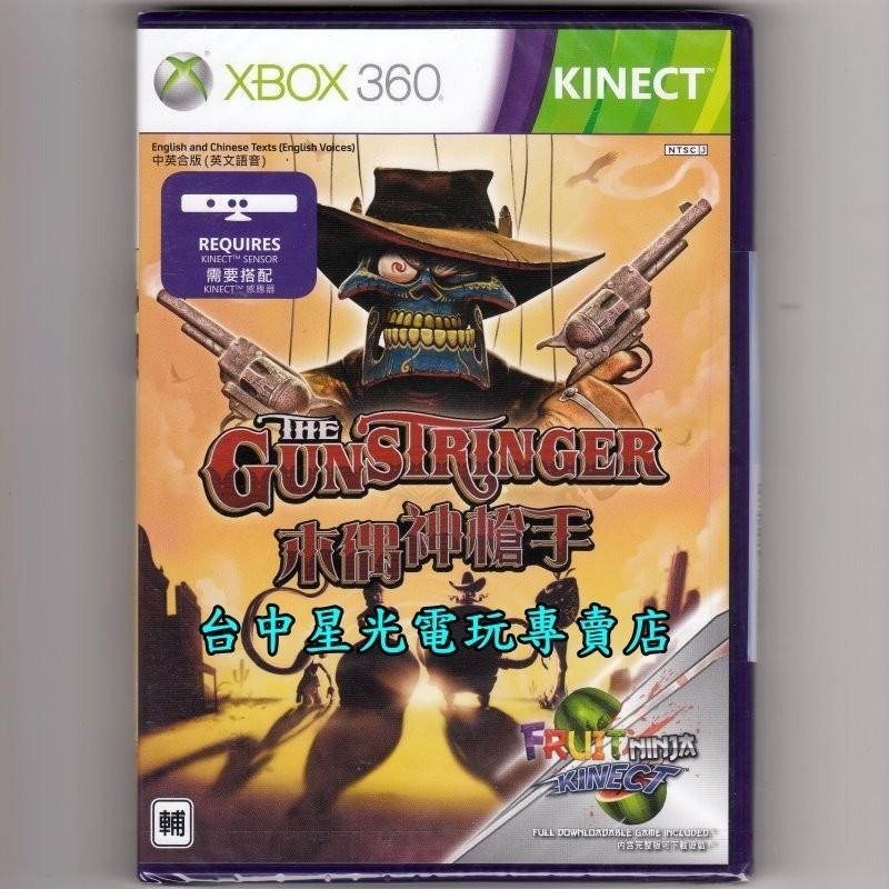 【特價優惠】XBOX 360 XB360原版片 木偶神槍手＋水果忍者下載卡 中文版全新品【Kinect專用】台中星光電玩-細節圖2