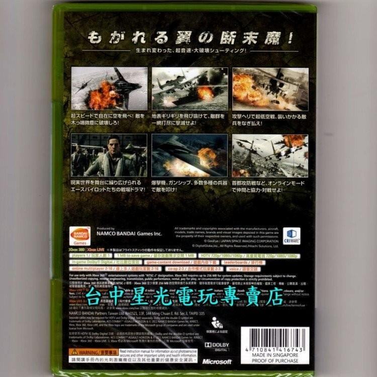 【特價優惠】 XBOX 360 XB360原版片 空戰奇兵 突擊地平線 日文亞版全新品【台中星光電玩】-細節圖3