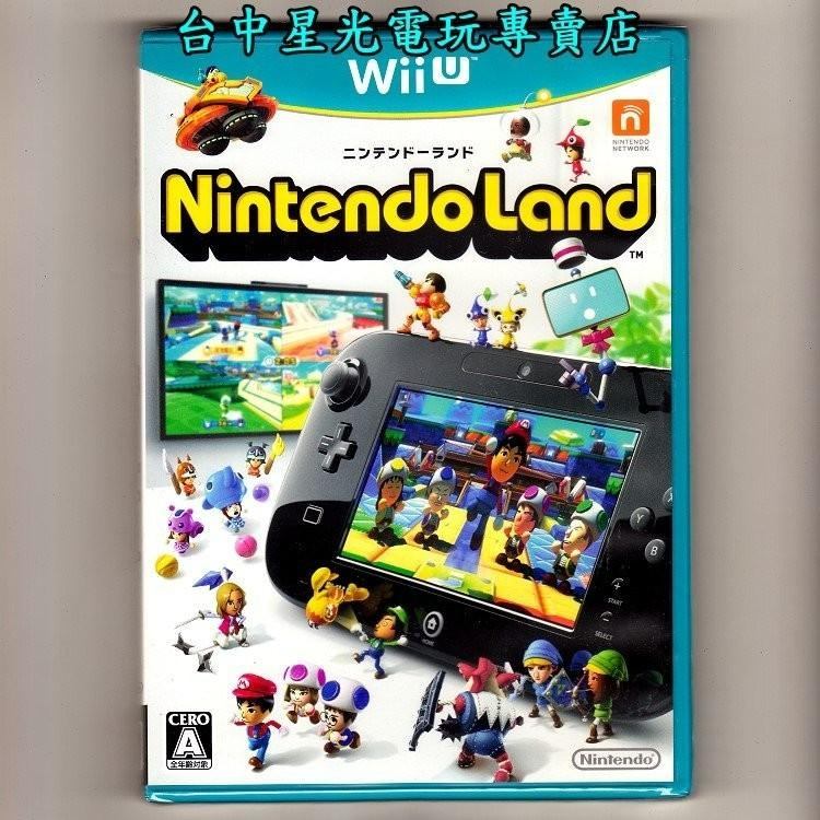 WiiU 任天堂樂園 Nintendo Land 純日版全新品 派對遊戲【收錄12款遊戲】台中星光電玩